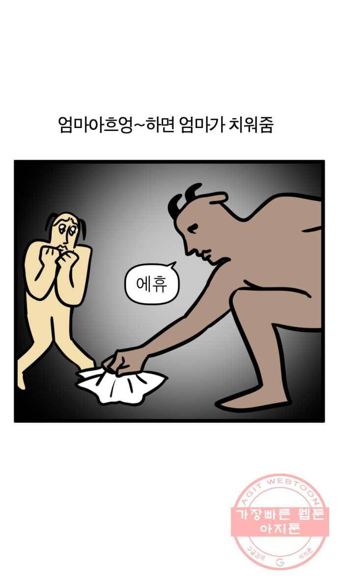 245화. 독립의 꿈 24