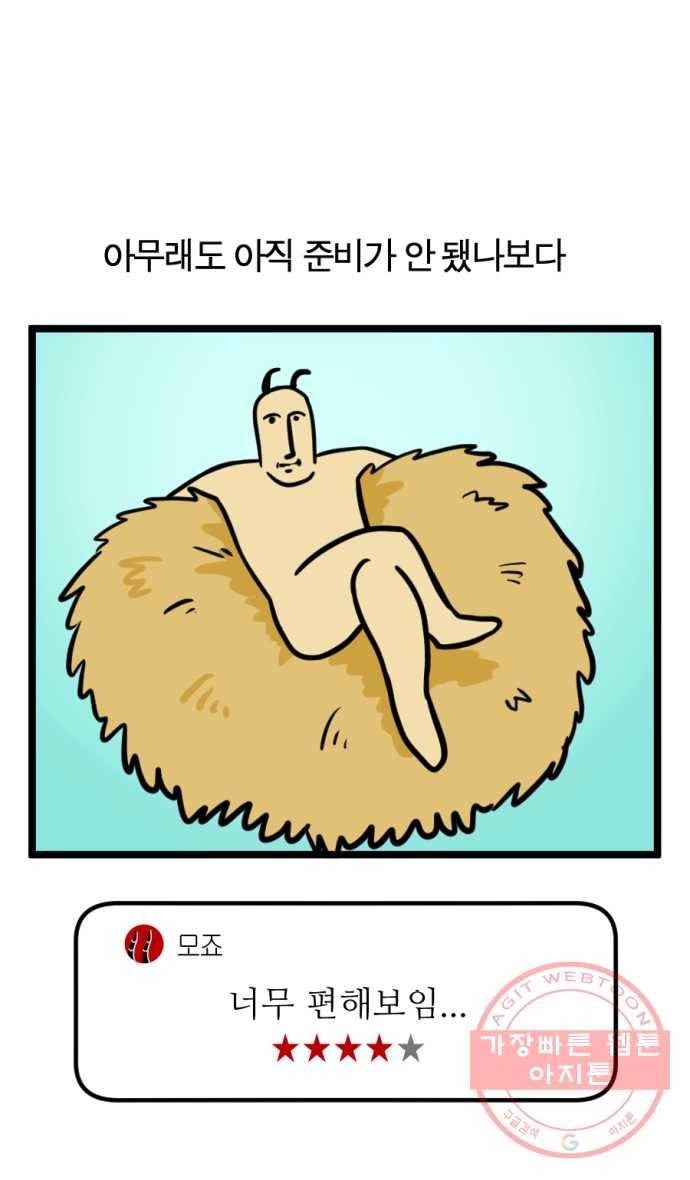 245화. 독립의 꿈 25