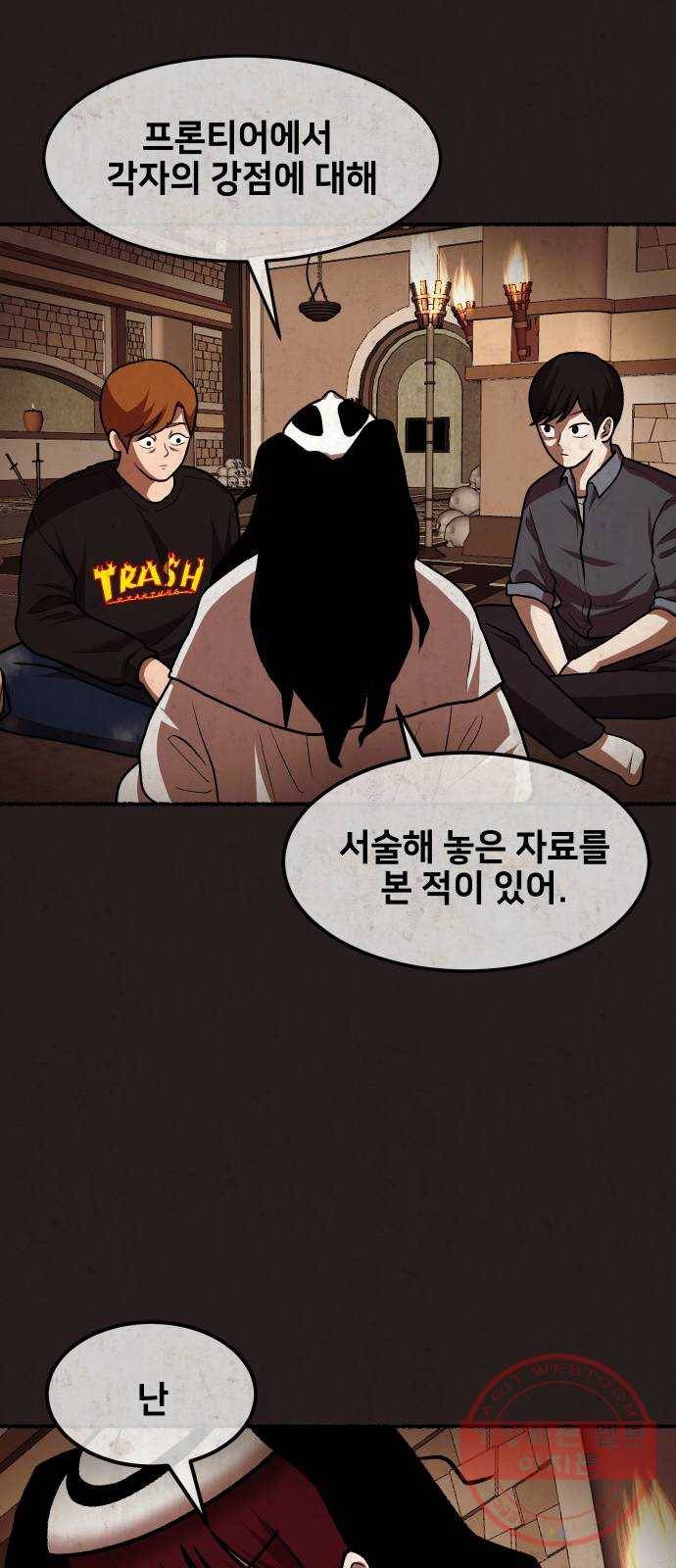 방탈출 시즌3 25화 프론티어를 당황시킨 노인네 11