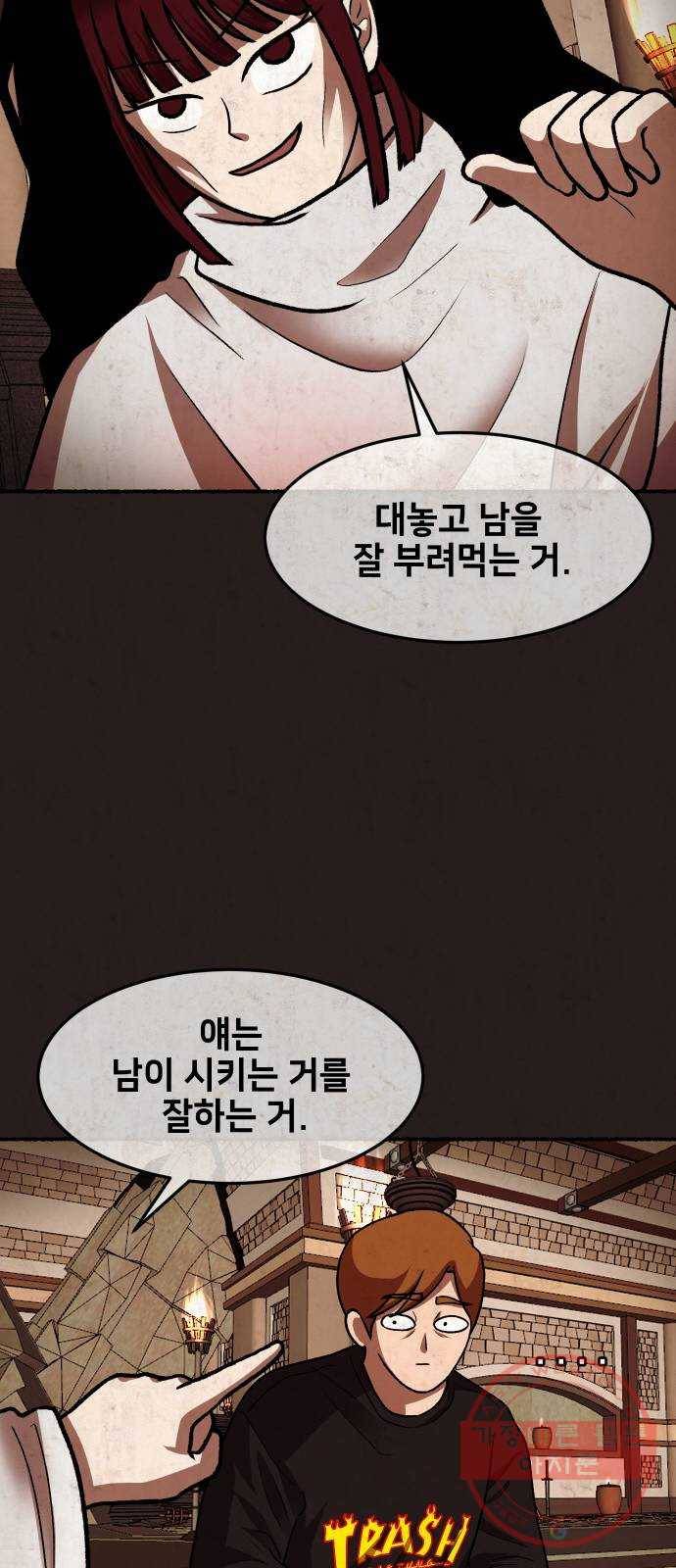 방탈출 시즌3 25화 프론티어를 당황시킨 노인네 12
