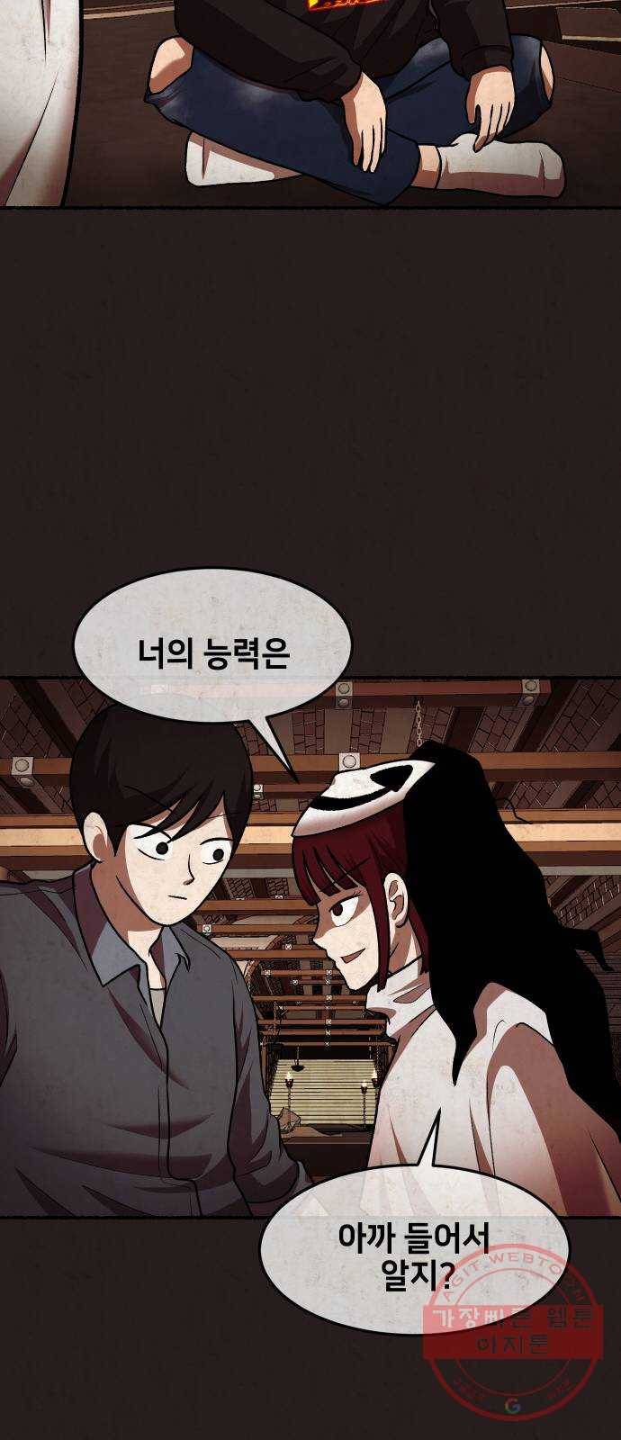 방탈출 시즌3 25화 프론티어를 당황시킨 노인네 13