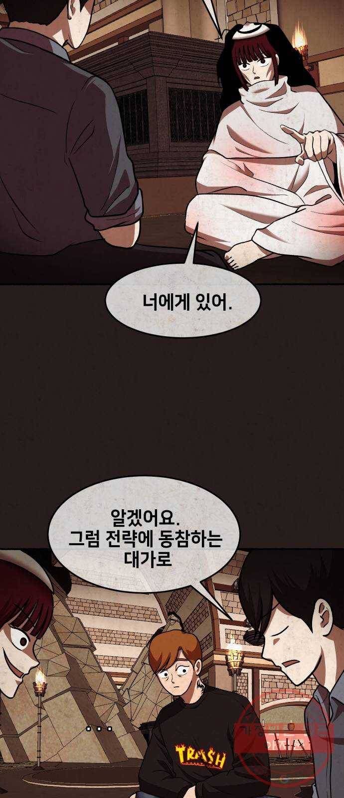 방탈출 시즌3 25화 프론티어를 당황시킨 노인네 15