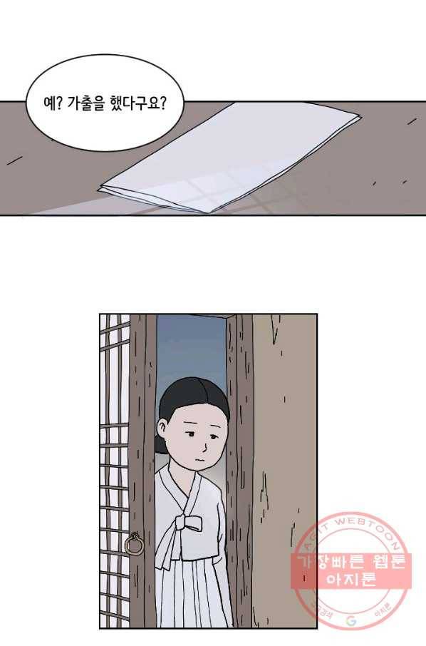 만해몬 어드벤처 4화 4