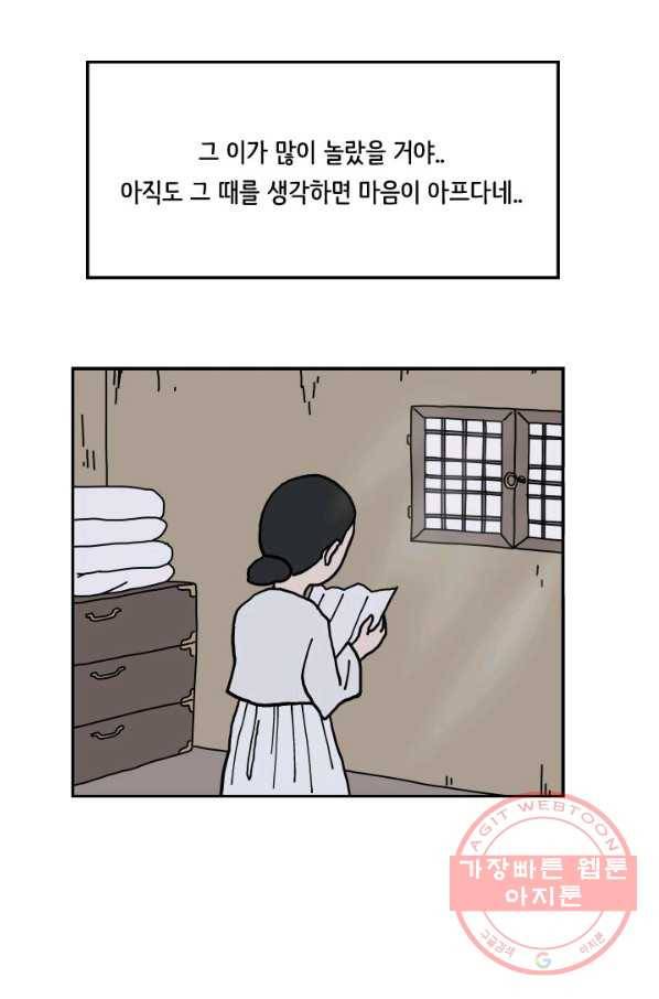 만해몬 어드벤처 4화 5
