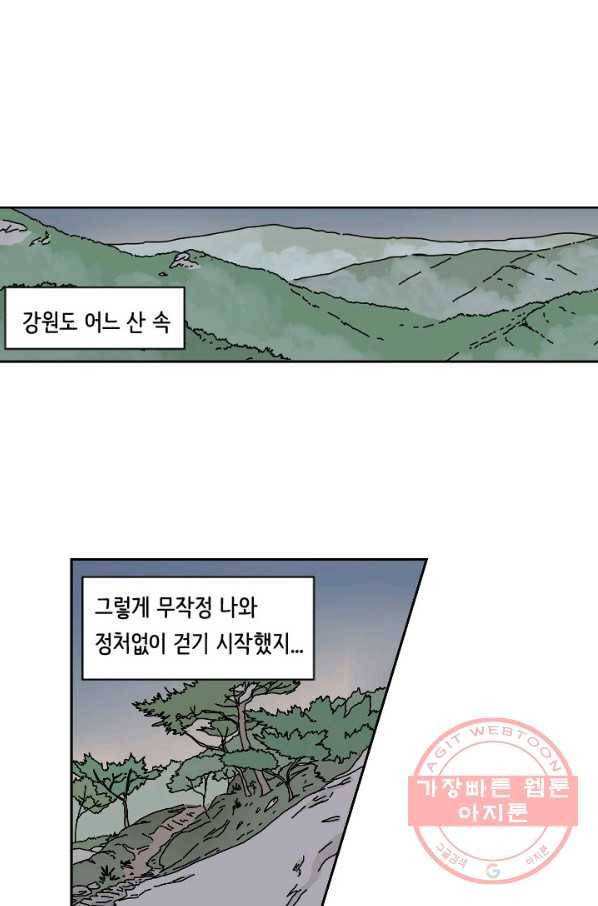 만해몬 어드벤처 4화 6