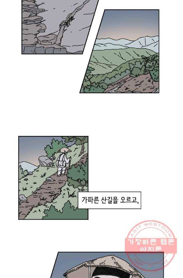만해몬 어드벤처 4화 7