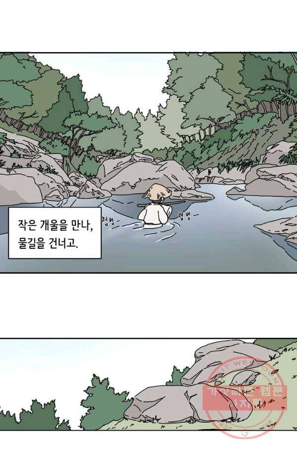 만해몬 어드벤처 4화 10