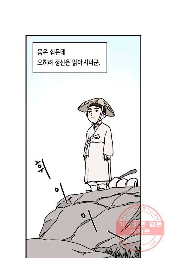 만해몬 어드벤처 4화 11