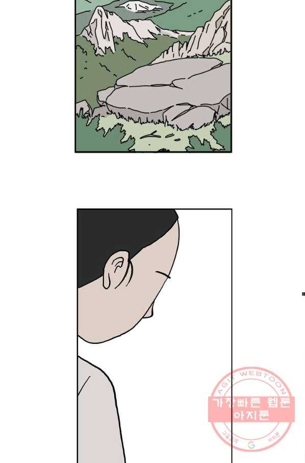 만해몬 어드벤처 4화 13