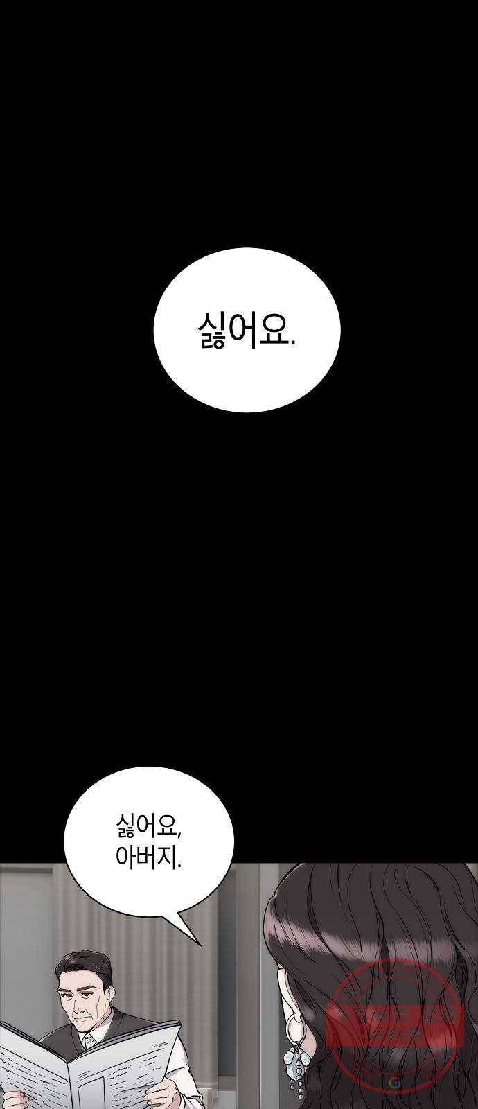 시효완성 47화 1
