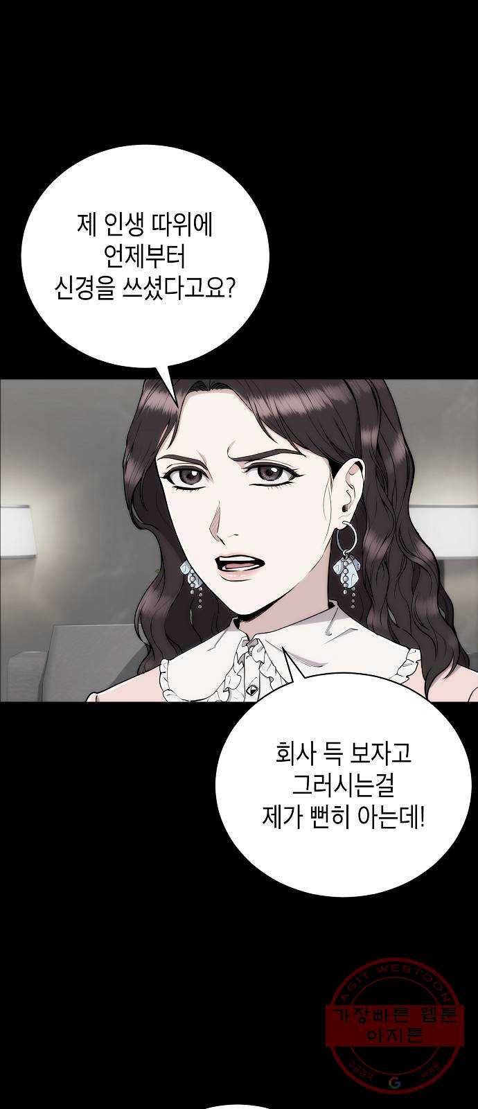 시효완성 47화 4
