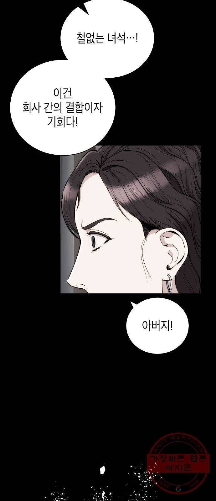 시효완성 47화 5