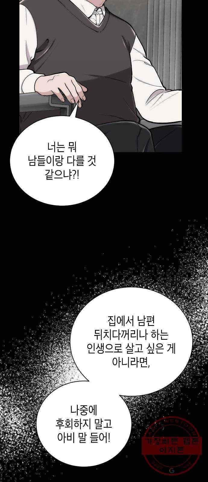 시효완성 47화 7
