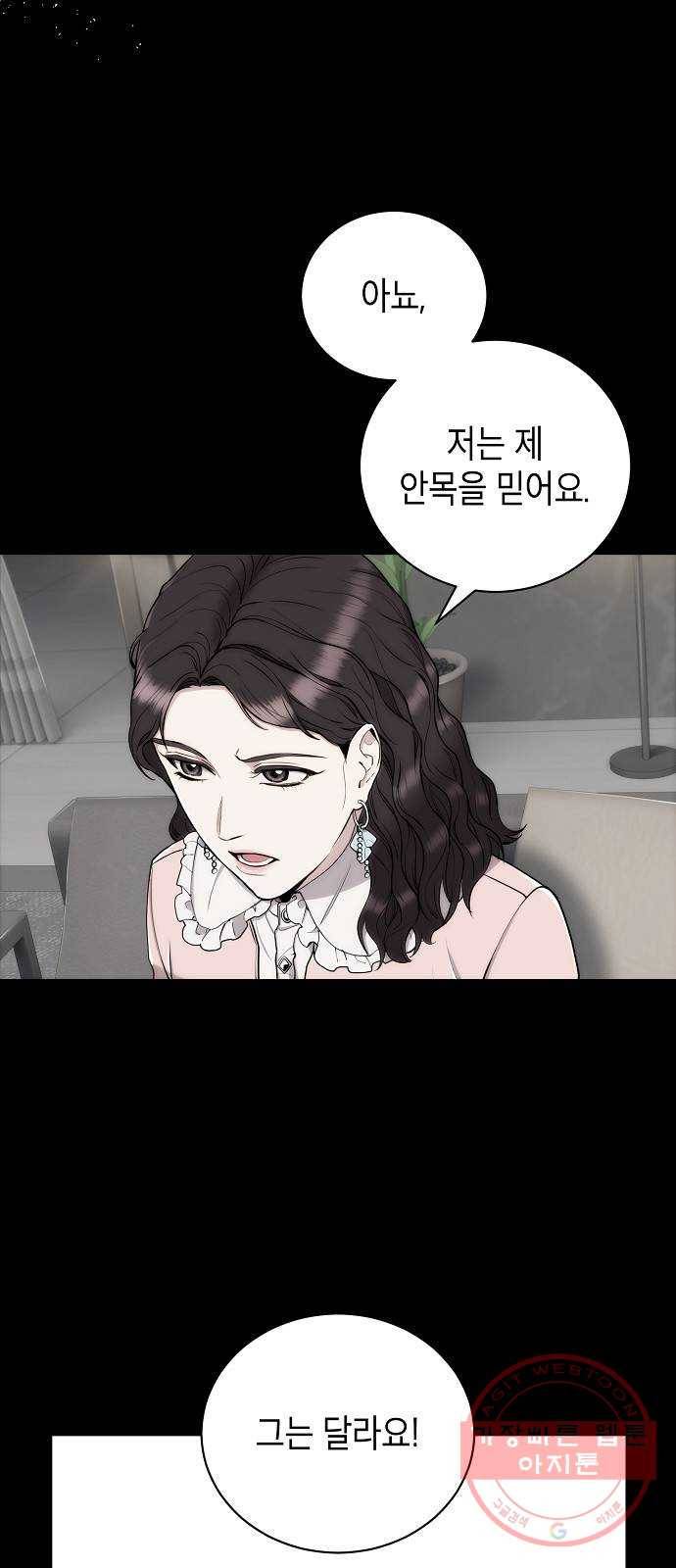 시효완성 47화 8