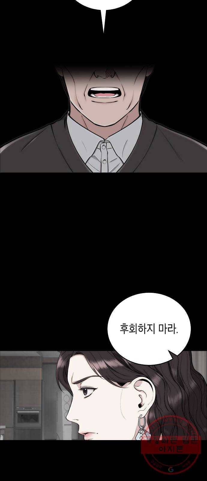 시효완성 47화 11