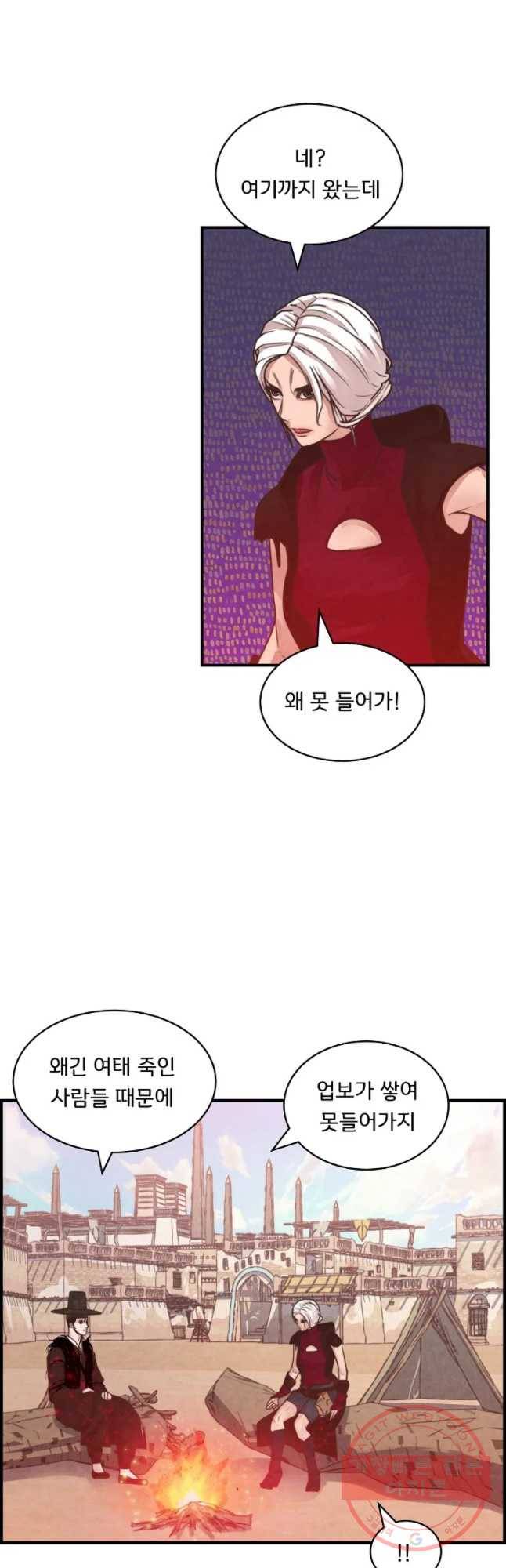 저승사자 온라인 55화 6