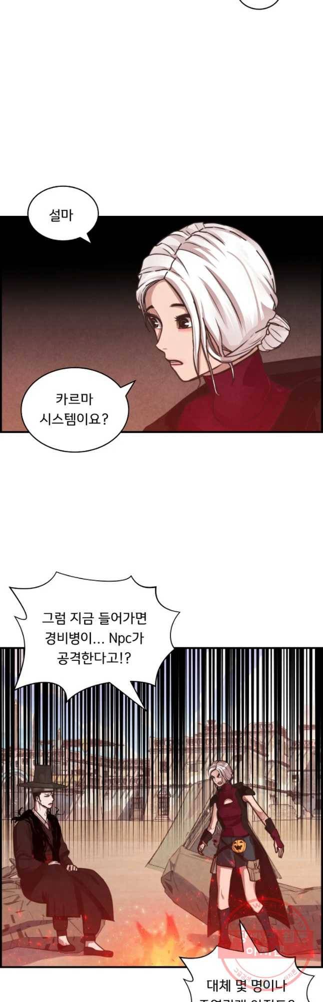 저승사자 온라인 55화 7