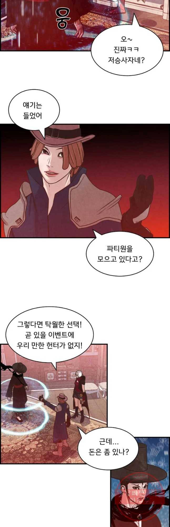 저승사자 온라인 55화 16