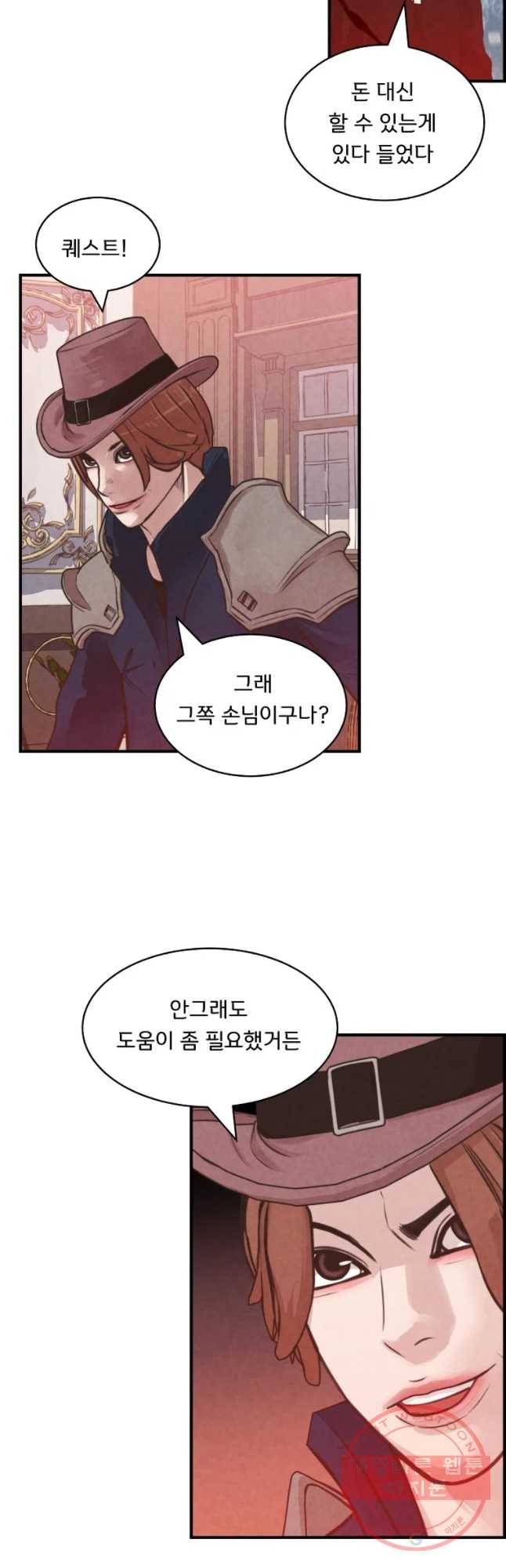 저승사자 온라인 55화 17