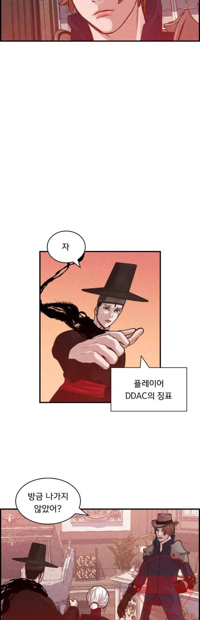 저승사자 온라인 55화 20