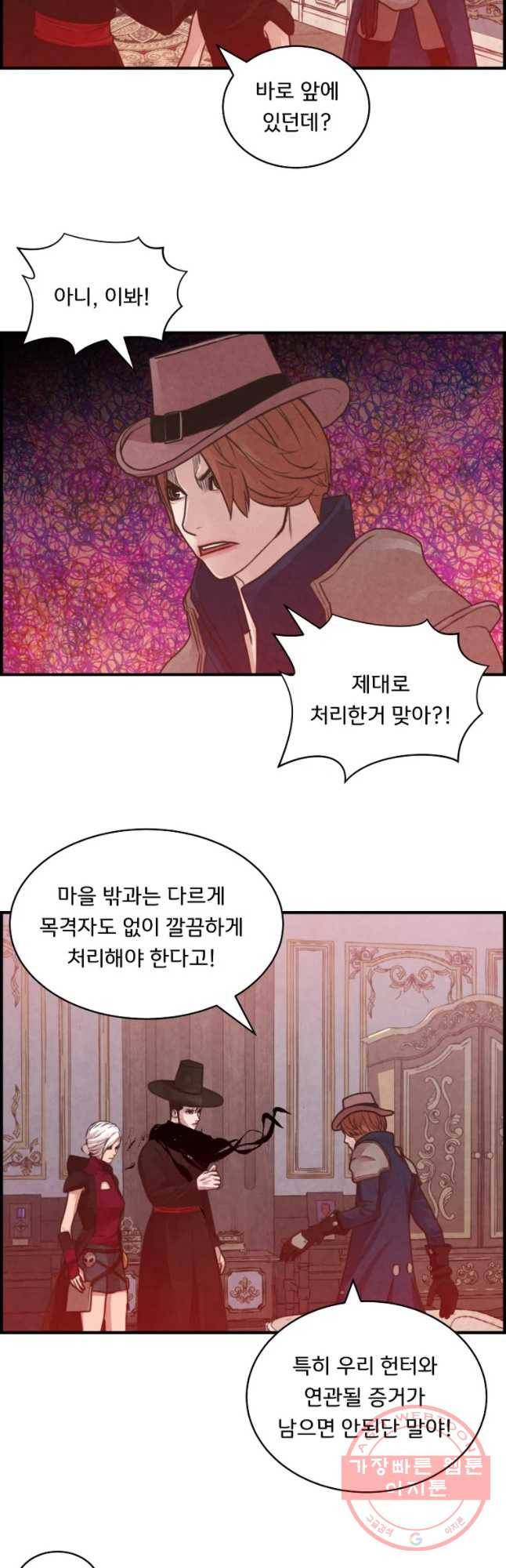 저승사자 온라인 55화 21