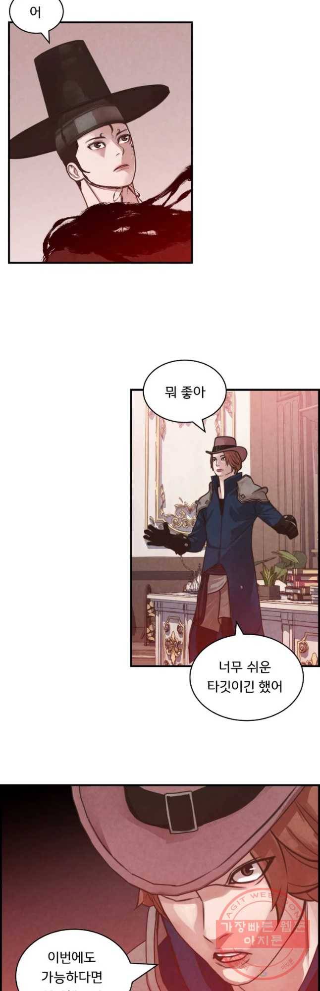 저승사자 온라인 55화 22