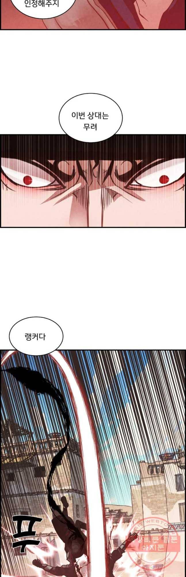 저승사자 온라인 55화 23