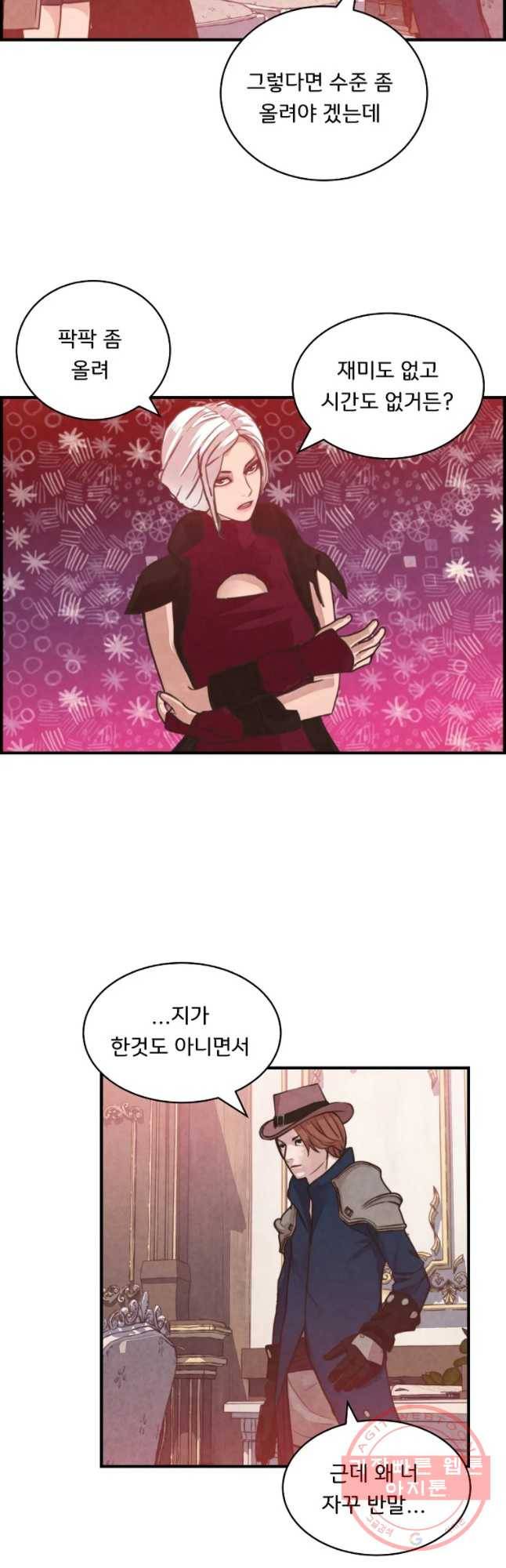 저승사자 온라인 55화 25