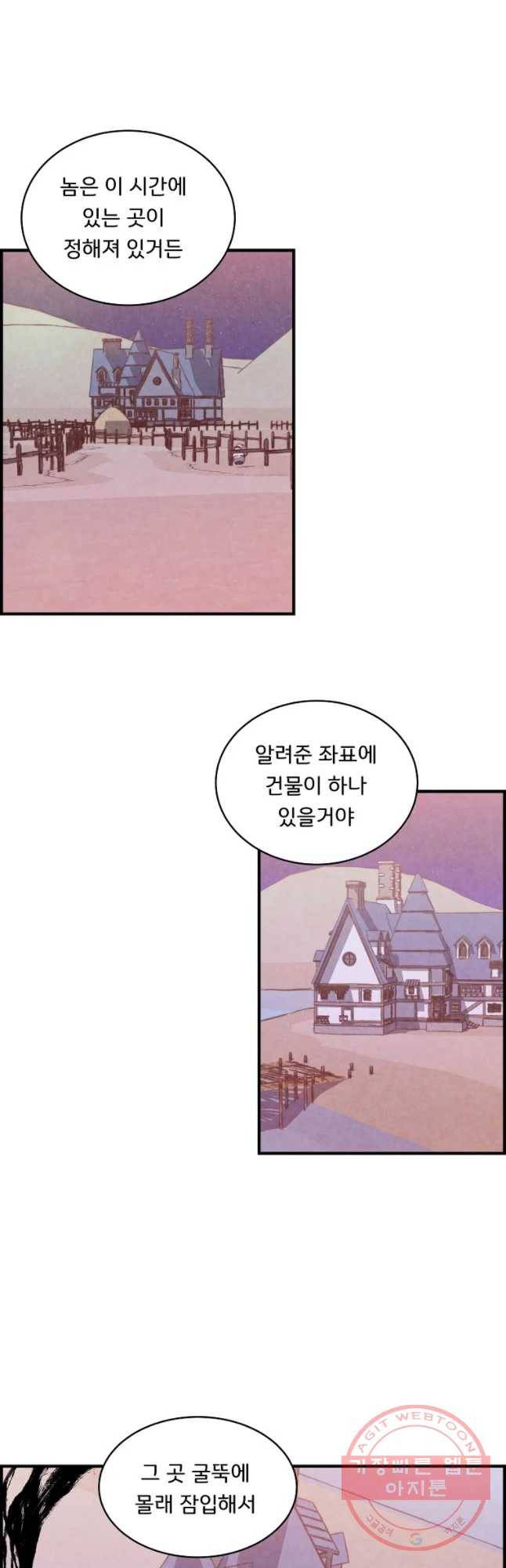 저승사자 온라인 55화 27