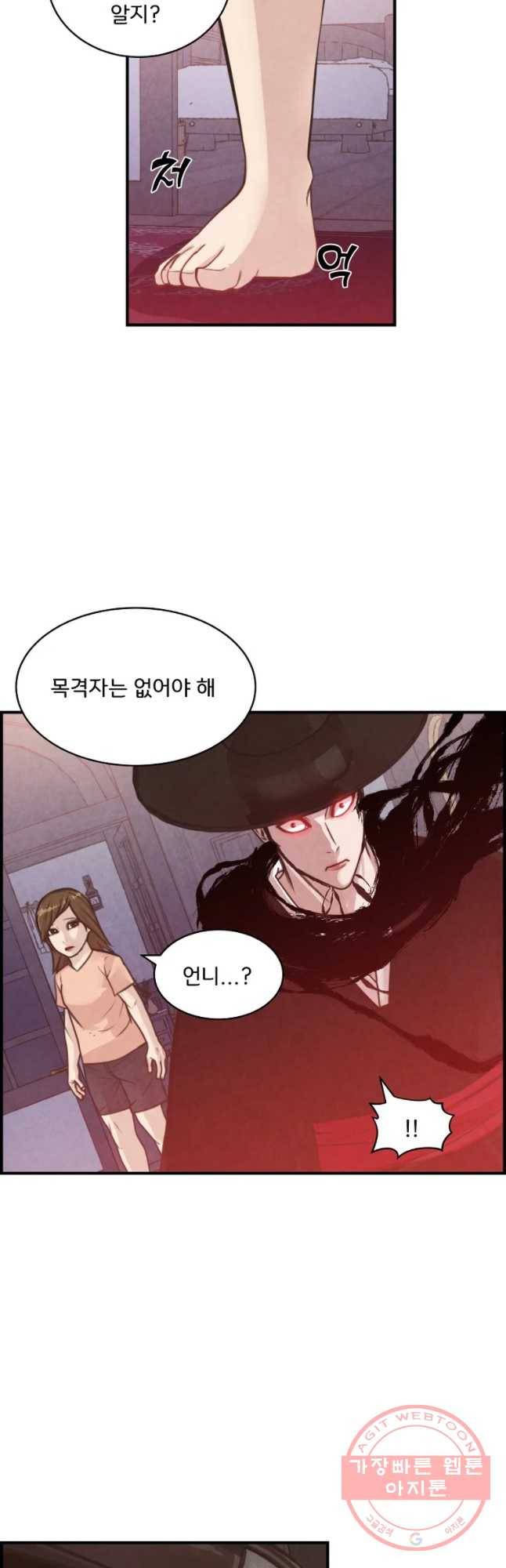 저승사자 온라인 55화 31