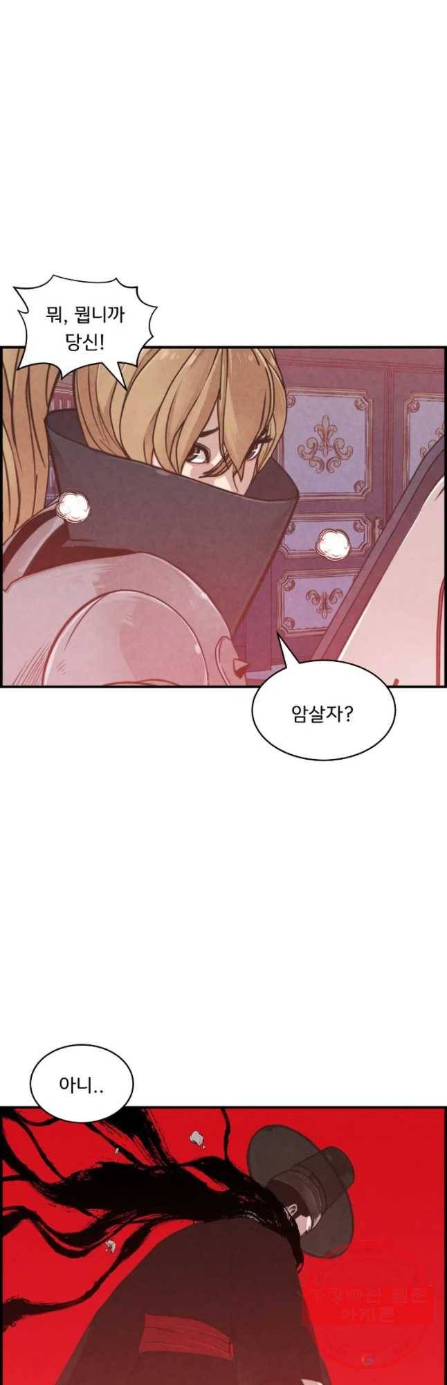 저승사자 온라인 55화 35