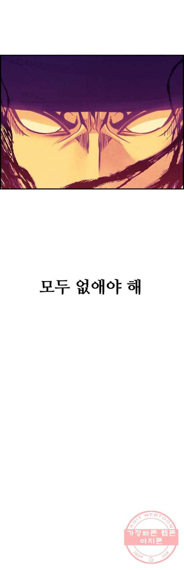 저승사자 온라인 55화 37