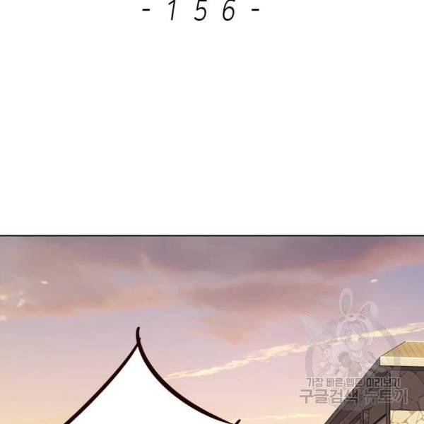일렉시드 156화 2