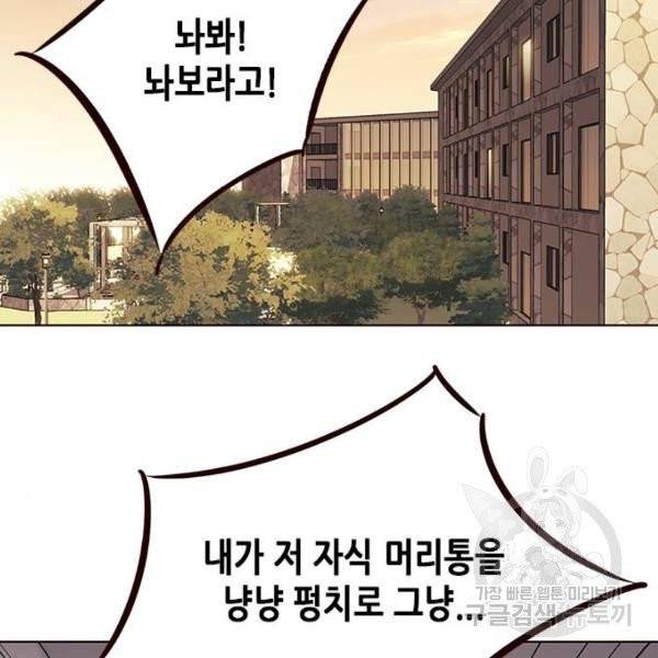 일렉시드 156화 3