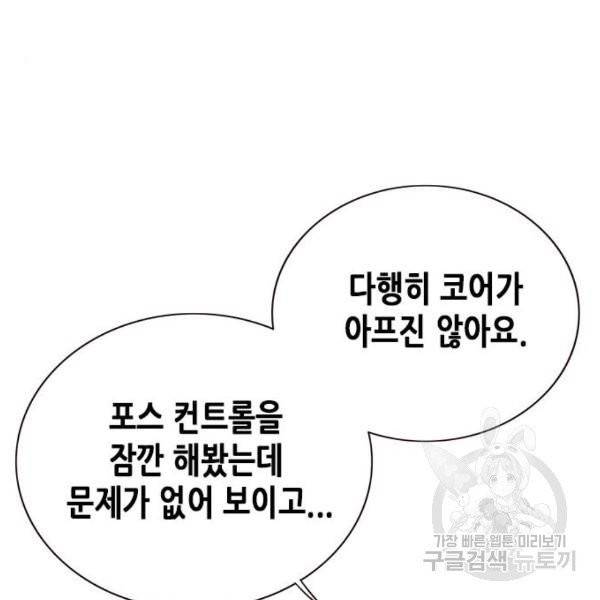 일렉시드 156화 6