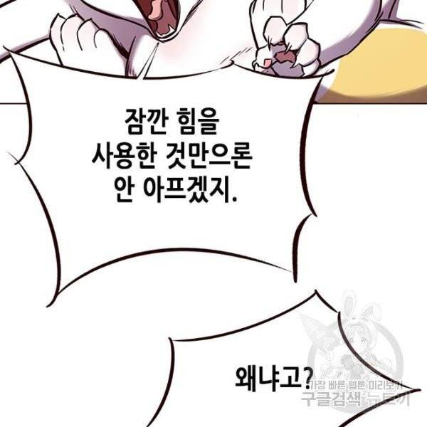 일렉시드 156화 9