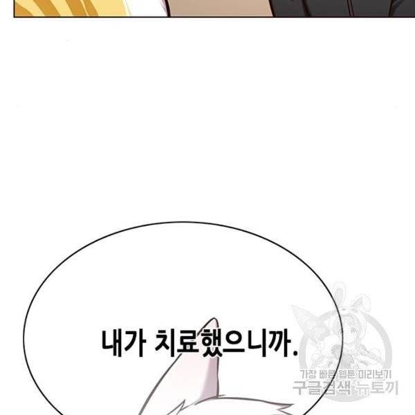 일렉시드 156화 11