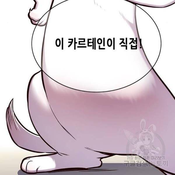 일렉시드 156화 13