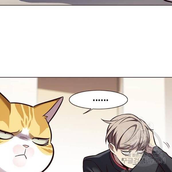 일렉시드 156화 14