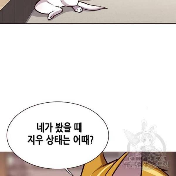 일렉시드 156화 17