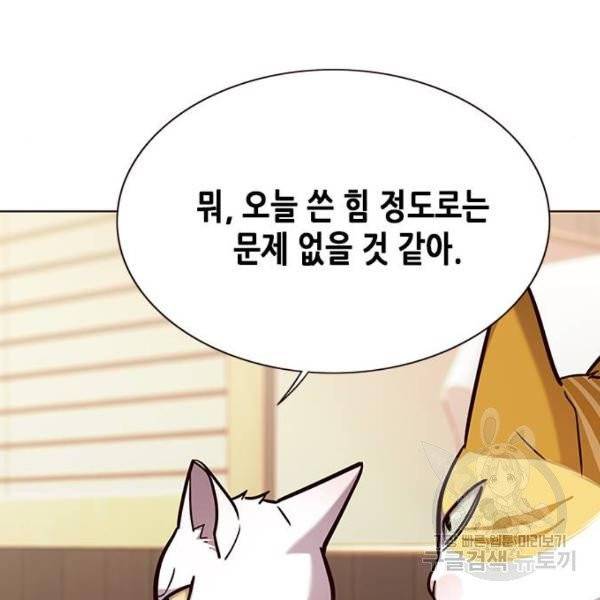 일렉시드 156화 19