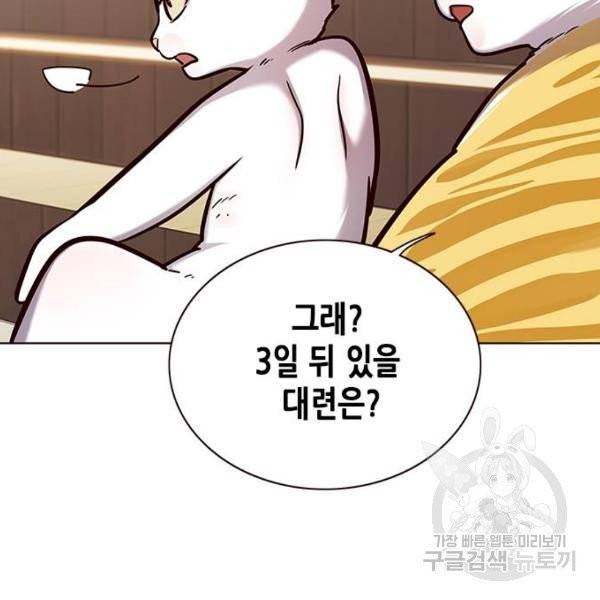 일렉시드 156화 20