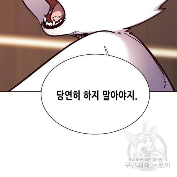 일렉시드 156화 22