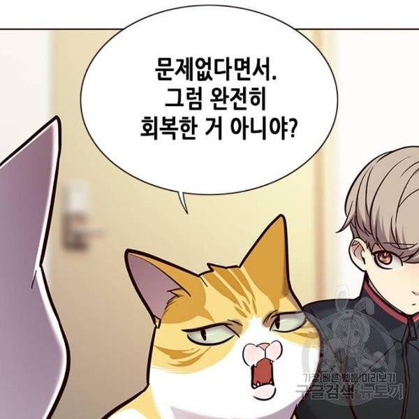 일렉시드 156화 23