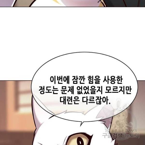 일렉시드 156화 24