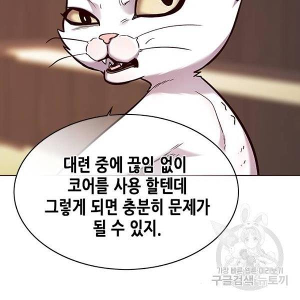 일렉시드 156화 25