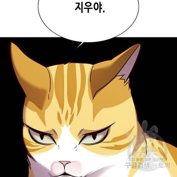 일렉시드 156화 28