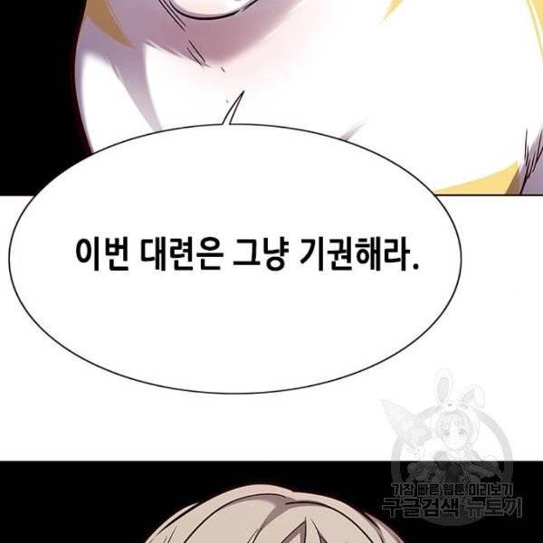 일렉시드 156화 29