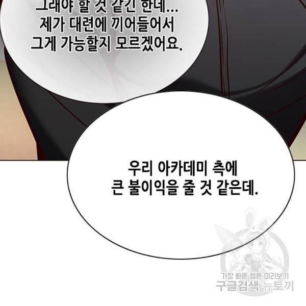 일렉시드 156화 31
