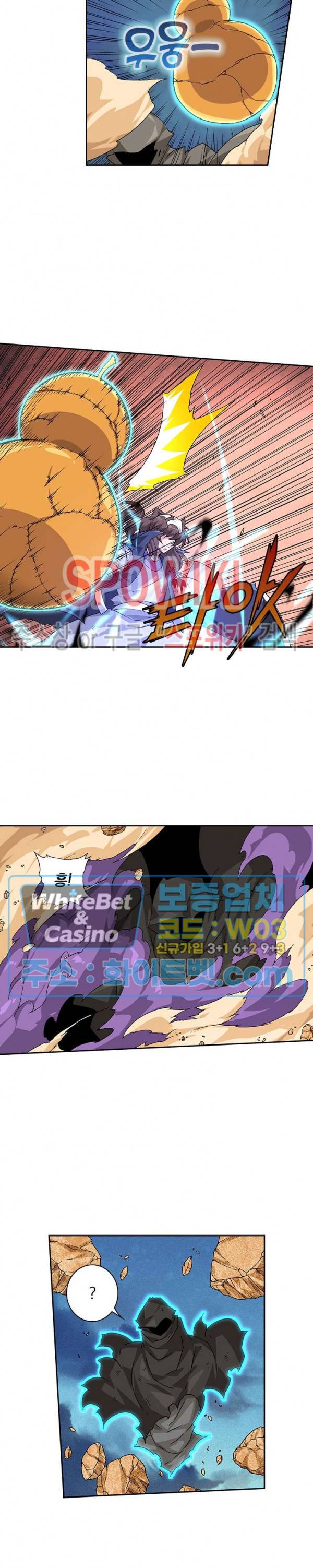무권 251화 3